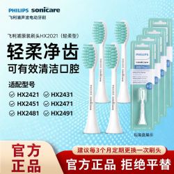 飞利浦 HX202系列 电动牙刷刷头