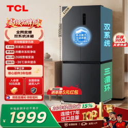 TCL 小清柠系列 R529V7-US 风冷十字门冰箱 529L