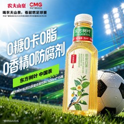 农夫山泉 陈皮白茶 无糖饮料