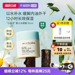安唯伊 舒缓修护 婴儿面霜  小蓝冻水凝霜50ml 50ml