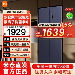 米家 BCD-410WMSA 风冷十字对开门冰箱 410L 灰色