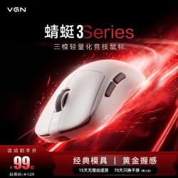 VGN 轻量化 无线鼠标
