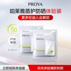 珀莱雅 轻享阳光盾护防晒液 SPF50+ PA++++ 50ml