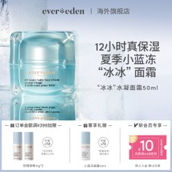 安唯伊 婴儿水凝霜 50ml