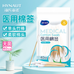 海氏海诺 医用棉签脱脂无菌一次性圆头木棒家用柔软紧实