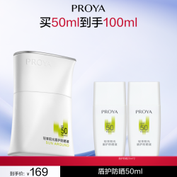 珀莱雅 轻享阳光盾护防晒液 SPF50+ PA++++ 50ml