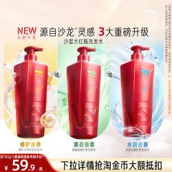 沙宣 水润去屑洗发露