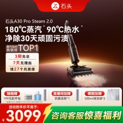 石头 A30系列 无线洗地机