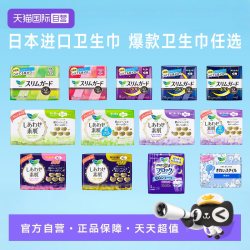 花王 乐而雅日本进口爆款任选日夜用卫生巾安心裤护垫