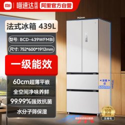 米家 BCD-410WMSA 风冷十字对开门冰箱 410L 灰色