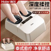 百亿补贴：海尔 足疗机家用全自动智能揉捏指压足底脚部气囊热敷揉捏按摩器