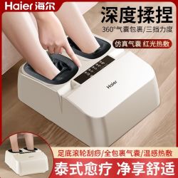 海尔 足疗机家用全自动智能揉捏指压足底脚部气囊热敷揉捏按摩器