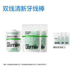 usmile 双线清新牙线棒盒装 50支*4
