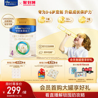 移动端：美素佳儿 婴儿奶粉 国行版 2段