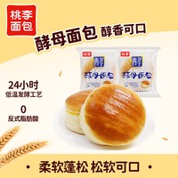 移动端、88VIP：桃李 酵母面包 牛奶蛋羹味