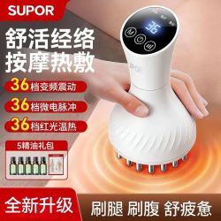 苏泊尔 电动经络刷揉腹仪揉肚子运动健身大肚腩刷腿微电流按摩仪器