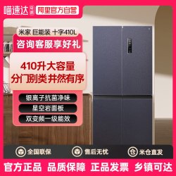 米家 BCD-410WMSA 风冷十字对开门冰箱 410L 灰色
