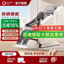 奥佳华 OG-7508系列 元气能量椅 按摩椅