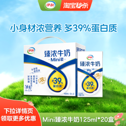 伊利 脱脂纯牛奶 250ml*16盒