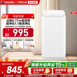 海尔 XQBM30-R368 迷你波轮洗衣机 3kg