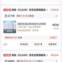 订单截图缩略图