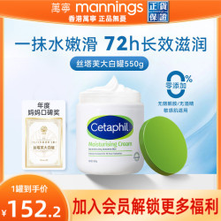 丝塔芙 经典温和系列 舒润保湿霜 550g