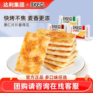 移动端：好吃点 达利园 好吃点 香脆核桃饼 800g
