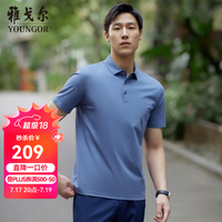 雅戈尔（YOUNGOR）短袖POLO衫男翻领扁机领长绒棉棉弹POLO衫新品 灰蓝 M