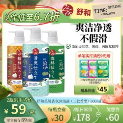 巴斯克林 清爽薄荷香型 沐浴露  600ml