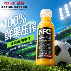 农夫山泉 100%NFC 橙汁