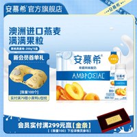 移动端：安慕希 希腊风味酸奶 黄桃+燕麦