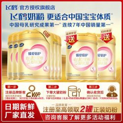 飞鹤 超级飞帆-臻爱倍护系列 婴儿奶粉 国产版