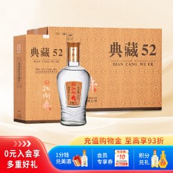 扳倒井 典藏52 52%vol 浓香型白酒
