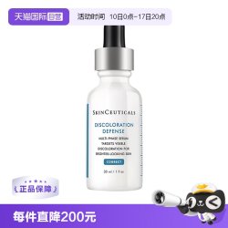 修丽可 臻白焕彩精华液
