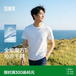 森马 短袖T恤男26夏季白色圆领打底衫抑菌上衣t恤男女同款