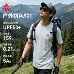 匹克 户外撞色凉感短袖男拼色设计运动爬山t恤夏季2026新款抗菌速干衣C