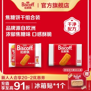 移动端：比时咔 Lotus/和情 比利时 焦糖饼干