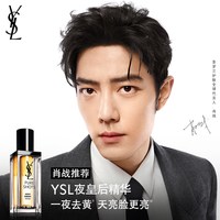 YSL 圣罗兰 悦享青春夜间焕肤精华液