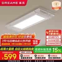 追觅 S2 智能升降式晾衣架 1.1m