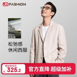 虞臻 男士纯亚麻西装外套透气休闲西服便易打理单西薄款上衣