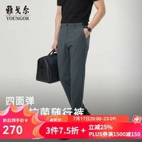 雅戈尔 休闲裤男进口铜氨混纺裤清凉触感持久舒爽7A高抗菌功能2026