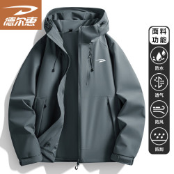 德尔惠 男士冲锋衣登山服 宽松外套
