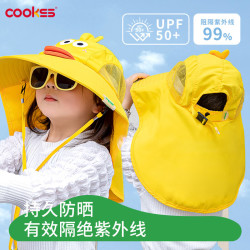 COOKSS 儿童防晒帽女宝宝遮阳帽子男童女孩2026新款夏季薄款大帽檐太阳帽