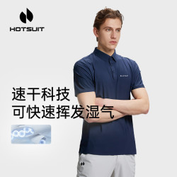 HOTSUIT 短袖POLO衫男冰丝高端吸湿透气翻领通勤T恤上衣父亲爸爸装 深蓝 L