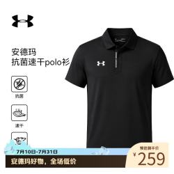 安德玛 短袖polo衫男子夏季抗菌速干T恤翻领商务运动休闲百搭训练服
