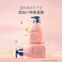 移动端：贝德美 儿童蓝甘菊洗发露