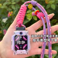 童语适用小天才电话手表Z12/Z9A/Z11/Z10/Z9Pr挂脖套Z8A/Z6Pro少年版/Q3/N5/D5/Q2A/Q1AD2挂绳保护壳套