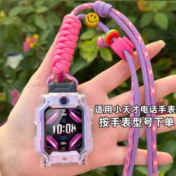 童语适用小天才电话手表Z12/Z9A/Z11/Z10/Z9Pr挂脖套Z8A/Z6Pro少年版/Q3/N5/D5/Q2A/Q1AD2挂绳保护壳套