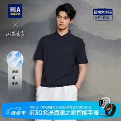 海澜之家 山不在高系列 男士短袖POLO衫