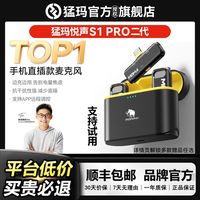 猛玛 降噪 无线领夹麦克风+充电盒+苹果线